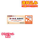 ゆうパケット)【第(2)類医薬品】コートF MD軟膏 5g