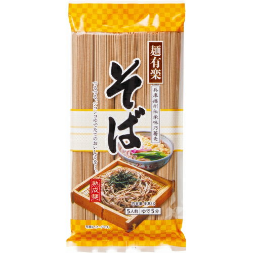 麺有楽 そば 400g×20個