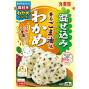 丸美屋 混ぜ込みわかめ ごま油味 29g×10個
