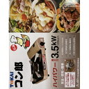 東海 コン郎 カセット卓上コンロ TC-30MH 1台