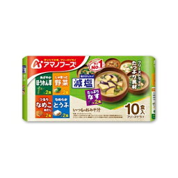 減塩いつものおみそ汁　10食バラエティセット　88.4g×6個