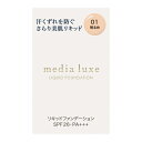 カネボウ メディア リュクス リキッドファンデーション 01 25ml