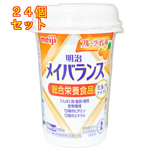 明治　メイバランス　ミニカップ　フルーツオレ味　125ml×24個