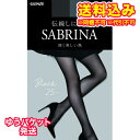 ゆうパケット)グンゼ サブリナ ブラック 25デニール L-LL ブラック