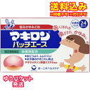 ゆうパケット)【第(2)類医薬品】マキロン パッチエース(半透明パッチ) 24枚入り【セルフメディケーション税制対象】