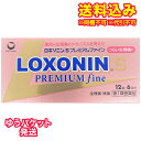 ゆうパケット)【第1類医薬品】ロキソニンS プレミアムファイン 12錠【セルフメディケーション税制対象】