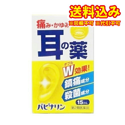 この商品は医薬品です、同梱されている添付文書を必ずお読みください。※商品リニューアル等によりパッケージ及び容量は変更となる場合があります。ご了承ください。製造元&nbsp;原沢製薬パピナリンは、アミノ安息香酸エチルおよびプロカイン塩酸塩の鎮痛作用、フェノール、アクリノール水和物およびホモスルファミンの殺菌作用などにより、耳鳴、耳漏、耳掻痒、耳痛、外聴道炎、中耳炎に効果を発揮します。 医薬品の使用期限 医薬品に関しては特別な表記の無い限り、1年以上の使用期限のものを販売しております。1年以内のものに関しては使用期限を記載します。 名称 耳科治療薬 内容量 15ml 使用方法・用法及び使用上の注意 1回に1-3滴を耳内に滴下するか、製綿(脱脂綿)を小球として本液を浸して耳内に挿入して下さい。［使用方法］1．点耳する場合耳を上に向けて横になって下さい。スポイトに薬液をとり、スポイトを耳の入口の壁に密着させて1回1-3滴点耳して下さい。2．製綿(脱脂綿)を使用する場合製綿(脱脂綿)を小豆大に丸めて薬液を浸し、ピンセットで耳の入口に挿入して下さい。綿が乾いたら取り出して下さい。3．小児に使用する場合綿棒に製綿(脱脂綿)を小さく巻き、薬液を少量浸して耳の入口に軽く塗布して下さい。　※1日1-2回を目安にご使用下さい。用法関連注意定められた用法・用量を守って下さい。(1)小児に使用させる場合には、保護者の指導監督のもとに使用させて下さい。(2)目に入らないように注意して下さい。万一、目に入った場合には、すぐに水又はぬるま湯で洗って下さい。なお、症状が重い場合には、眼科医の診療を受けて下さい。(3)耳にのみ使用して下さい。(4)使用前によく振とう(振って)して下さい。(5)使用の際の薬液の温度が低いと、めまいを起こすおそれがあるので、使用時には、できるだけ体温に近い状態で使用して下さい。■してはいけないこと(守らないと現在の症状が悪化したり、副作用・事故が起こりやすくなります)1．長期連用しないで下さい2．点耳用にのみ使用し、眼や鼻に使用しないで下さい■相談すること1．次の人は使用前に医師、薬剤師又は登録販売者に相談して下さい　(1)医師の治療を受けている人。　(2)薬などによりアレルギー症状(例えば発疹・発赤、かゆみ等)を起こしたことがある人。　(3)鼓膜が破れている人。　(4)患部が化膿している人。2．使用後、次の症状があらわれた場合は副作用の可能性があるので、直ちに使用を中止し、この文書を持って医師、薬剤師又は登録販売者に相談して下さい［関係部位：症状］耳：化膿症状、はれ、刺激感皮膚：発疹・発赤、かゆみ3．5-6日間使用しても症状がよくならない場合は、使用を中止し、この文書を持って医師、薬剤師又は登録販売者に相談して下さい 効能・効果 耳漏、耳痛、耳そう痒、外聴道炎、耳鳴、中耳炎 成分・分量 100g中　成分 分量フェノール 2.00gアミノ安息香酸エチル 0.30gプロカイン塩酸塩 0.30gアクリノール水和物 0.10gホモスルファミン 0.10g添加物流動パラフィン、オリブ油、ヒマシ油、l-メントール 保管および取扱い上の注意 (1)直射日光の当たらない湿気の少ない涼しい所に密栓して保管して下さい。(2)小児の手の届かない所に保管して下さい。(3)他の容器に入れ替えないで下さい(誤用の原因になったり品質が変わる)。(4)使用期限を過ぎた製品は使用しないで下さい。 賞味期限又は使用期限 パッケージに記載 発売元、製造元、輸入元又は販売元、消費者相談窓口 原沢製薬工業株式会社東京港区高輪3-19-17電話：048-711-2366（受付時間9：00～17：00　土日祝日、会社の休日を除く） 原産国 日本 商品区分 医薬品 広告文責　株式会社レデイ薬局　089-909-3777薬剤師：池水　信也 リスク区分&nbsp; 第2類医薬品