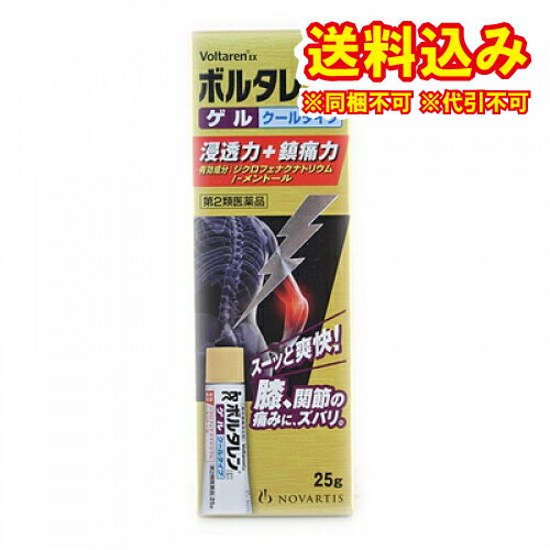 この商品は医薬品です、同梱されている添付文書を必ずお読みください。※商品リニューアル等によりパッケージ及び容量は変更となる場合があります。ご了承ください。製造元&nbsp;GSKヘルスケアジャパン(株)ボルタレンEXゲルは，ジクロフェナクナトリウムを配合した鎮痛消炎ゲル剤で，優れた経皮吸収性があります。l-メントール配合でさわやかな清涼感があります。べとつかず，かわきが早いゲルです。伸びがよく，肘，膝，手首などのよく動かす部位にも簡単に使用できます。繰り返し，すりこむ必要はありません。（何度もこするとポロポロはがれることがあります。） 医薬品の使用期限 医薬品に関しては特別な表記の無い限り、1年以上の使用期限のものを販売しております。1年以内のものに関しては使用期限を記載します。 名称 鎮痛・鎮痒・収れん・消炎薬 内容量 25g 使用方法・用法及び使用上の注意 1日3～4回適量を患部に塗擦してください。ただし，塗擦部位をラップフィルム等の通気性の悪いもので覆わないでください。なお，本成分を含む他の外用剤を併用しないでください。用法関連注意（1）定められた用法・用量を厳守してください。（2）本剤は，痛みやはれなどの原因となっている病気を治療するのではなく，痛みやはれなどの症状のみを治療する薬剤ですので，症状がある場合だけ使用してください。（3）本剤は外用にのみ使用し，内服しないでください。（4）1週間あたり50gを超えて使用しないでください。（5）目に入らないよう注意してください。万一，目に入った場合には，すぐに水又はぬるま湯で洗ってください。なお，症状が重い場合には，眼科医の診療を受けてください。（6）使用部位に他の外用剤を併用しないでください。（7）通気性の悪いもの（ラップフィルム，矯正ベルト等）で使用部位を覆い，密封状態にしないでください。（8）使用後は手を洗ってください。■してはいけないこと（守らないと現在の症状が悪化したり，副作用が起こりやすくなります。）1．次の人は使用しないでください。　（1）本剤又は本剤の成分によりアレルギー症状を起こしたことがある人　（2）ぜんそくを起こしたことがある人　（3）妊婦又は妊娠していると思われる人　（4）15才未満の小児2．次の部位には使用しないでください。　（1）目の周囲，粘膜等　（2）皮ふの弱い部位（顔，頭，わきの下等）　（3）湿疹，かぶれ，傷口　（4）みずむし・たむし等又は化膿している患部3．本剤を使用している間は，他の外用鎮痛消炎剤を使用しないでください。4．長期連用しないでください。■相談すること1．次の人は使用前に医師，薬剤師又は登録販売者に相談してください。　（1）医師の治療を受けている人　（2）薬などによりアレルギー症状を起こしたことがある人　（3）次の医薬品の投与を受けている人　　ニューキノロン系抗菌剤2．使用中又は使用後，次の症状があらわれた場合は副作用の可能性があるので，直ちに使用を中止し，この説明文書を持って医師，薬剤師又は登録販売者に相談してください。［関係部位：症状］皮ふ：発疹・発赤，かゆみ，かぶれ，はれ，痛み，刺激感，熱感，皮ふのあれ，落屑（フケ，アカのような皮ふのはがれ），水疱，色素沈着　まれに次の重篤な症状が起こることがあります。その場合は直ちに医師の診療を受けてください。［症状の名称：症状］ショック（アナフィラキシー）：使用後すぐに，皮ふのかゆみ，じんましん，声のかすれ，くしゃみ，のどのかゆみ，息苦しさ，動悸，意識の混濁等があらわれます。接触皮ふ炎：塗擦部に強いかゆみを伴う発疹・発赤，はれ，刺激感，水疱・ただれ等の激しい皮ふ炎症状や色素沈着，白斑があらわれ，中には発疹・発赤，かゆみ等の症状が全身にひろがることがあります。また，日光があたった部位に症状があらわれたり，悪化することがあります。光線過敏症：塗擦部に強いかゆみを伴う発疹・発赤，はれ，刺激感，水疱・ただれ等の激しい皮ふ炎症状や色素沈着，白斑があらわれ，中には発疹・発赤，かゆみ等の症状が全身にひろがることがあります。また，日光があたった部位に症状があらわれたり，悪化することがあります。3．5～6日間使用しても症状がよくならない場合は使用を中止し，この説明文書を持って医師，薬剤師又は登録販売者に相談してください。 効能・効果 関節痛，腰痛，肩こりに伴う肩の痛み，筋肉痛，腱鞘炎（手・手首の痛み），肘の痛み（テニス肘など），打撲，捻挫 成分・分量 1g中成分　分量ジクロフェナクナトリウム　10mgl-メントール　30mg添加物アジピン酸ジイソプロピル，乳酸，イソプロパノール，ピロ亜硫酸ナトリウム，ヒドロキシプロピルセルロース 保管および取扱い上の注意 （1）直射日光の当たらない涼しいところに密栓して保管してください。（2）火気に近づけないでください。（3）小児の手の届かないところに保管してください。（4）合成樹脂を軟化させたり，塗料を溶かしたり，金属を変色させるおそれがあるので付着しないように注意してください。（5）他の容器に入れ替えないでください。（誤用の原因になったり品質が変わることがあります。）（6）使用期限をすぎた製品は使用しないでください。なお，使用期限内であっても，開封後はなるべく速やかに使用してください。 発売元、製造元、輸入元又は販売元、消費者相談窓口 グラクソ・スミスクライン・コンシューマー・ヘルスケア・ジャパン株式会社東京港区赤坂1-8-1電話：0120-099-301 原産国 日本 商品区分 医薬品 広告文責　株式会社レデイ薬局　089-909-3777薬剤師：池水　信也 リスク区分&nbsp; 第2類医薬品