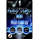 アルギニン シトルリン 亜鉛 120粒