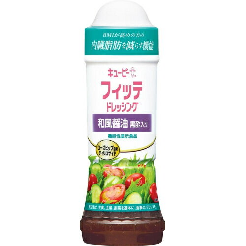 キユーピー　フィッテドレッシング　和風醤油　黒酢入　210ml×6個