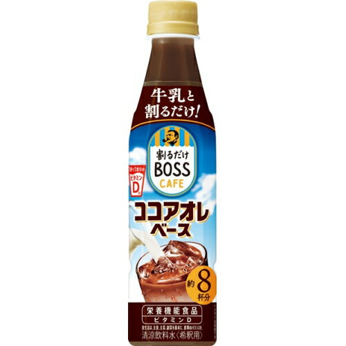 サントリー　割るだけ　ボスカフェ　ココアオレベース　340mL×24個