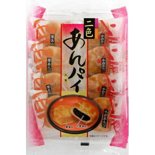 天恵製菓　二色あんぱい　8個×12個