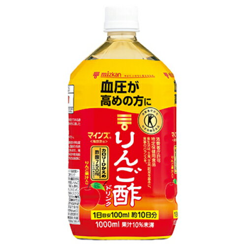 ミツカン　マインズ　毎飲酢　りんご酢ドリンク　1L×3個