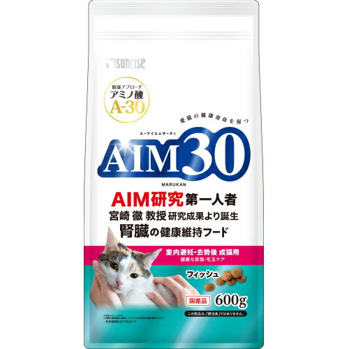 サンライズ　AIM30　避妊去勢成猫　尿路・毛玉ケアフィッシュ　600g