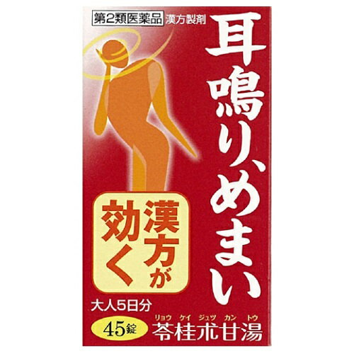 【第2類医薬品】メイマック 60錠 [【メール便(送料込)】※代引・日時・時間・他の商品と同時購入は不可]