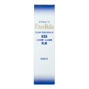 【医薬部外品】エクセルーラ クリアエマルジョンW 120ml