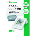 テルモ電子血圧計 ES-W1200ZZ 1台(4)
