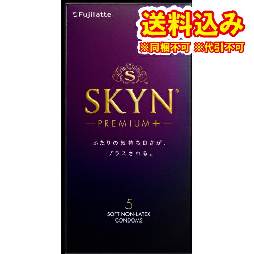 ゆうパケット）不二ラテックス　SKYN　プレミアムプラス　5個入り