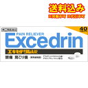 定形外)【第(2)類医薬品】エキセドリン A錠 40錠 解熱鎮痛剤 【セルフメディケーション税制対象】
