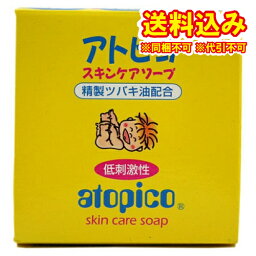 定形外）アトピコ　スキンケア　ソープ　80g