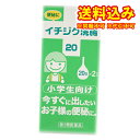 定形外)【第2類医薬品】イチジク浣腸20 (20g×2個)