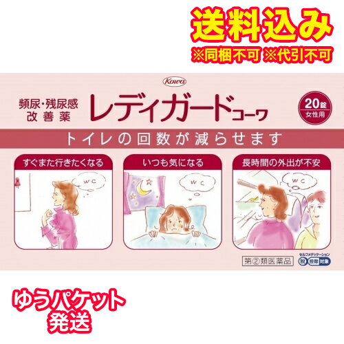 【定形外郵便にて発送】 【2個セット】 【指定第2類医薬品】ツムラの女性薬 ラムールQ 140錠 4987138430069-2