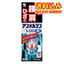 定形外）アンメルシン1％ヨコヨコ　液　46ml