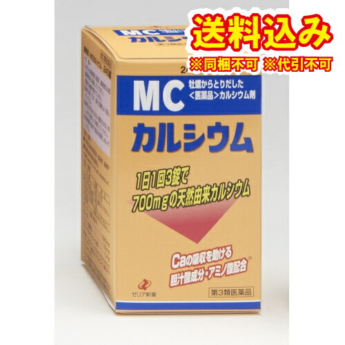 この商品は医薬品です、同梱されている添付文書を必ずお読みください。※商品リニューアル等によりパッケージ及び容量は変更となる場合があります。ご了承ください。製造元&nbsp;ゼリア新薬工業(株)MCカルシウムは，吸収のよい天然のカキの殻（ボレイ）を使用したカルシウム剤です。カルシウム（Ca：40.08）として，1日量（3錠）中約700mgが含まれます。また，カルシウムの吸収を助けるアミノ酸（L-リシン塩酸塩）と胆汁酸成分（ウルソデオキシコール酸）を配合しました。 医薬品の使用期限 医薬品に関しては特別な表記の無い限り、1年以上の使用期限のものを販売しております。1年以内のものに関しては使用期限を記載します。 名称 カルシウム剤 内容量 240錠 使用方法・用法及び使用上の注意 ［年齢：1回量：用法］成人（15才以上）：3錠：1日1回服用してください。11才以上15才未満：2錠：1日1回服用してください。5才以上11才未満：1錠：1日1回服用してください。5才未満：服用しないでください。用法関連注意 （1）小児に服用させる場合には，保護者の指導監督のもとに服用させてください。（2）定められた用法・用量を守ってください。■相談すること1．次の人は服用前に医師，薬剤師又は登録販売者に相談してください　医師の治療を受けている人。2．服用後，次の症状があらわれた場合は副作用の可能性があるので，直ちに服用を中止し，この文書を持って医師，薬剤師又は登録販売者に相談してください［関係部位：症状］皮膚：発疹消化器：食欲不振，胃のもたれ3．服用後，次の症状があらわれることがあるので，このような症状の持続又は増強が見られた場合には，服用を中止し，この文書を持って医師，薬剤師又は登録販売者に相談してください　便秘4．長期連用する場合には，医師，薬剤師又は登録販売者に相談してください 効能・効果 次の場合の骨歯の発育促進：虚弱体質，腺病質。妊娠授乳婦の骨歯の脆弱防止 成分・分量 3錠中　成分　分量ボレイ末 1840mgL-リシン塩酸塩 120mgウルソデオキシコール酸 10mg添加物結晶セルロース，ヒドロキシプロピルセルロース，低置換度ヒドロキシプロピルセルロース，ステアリン酸マグネシウム，ヒプロメロース(ヒドロキシプロピルメチルセルロース)，酸化チタン，カルナウバロウ 保管および取扱い上の注意 （1）直射日光の当たらない湿気の少ない涼しい所に密栓して保管してください。（2）小児の手のとどかない所に保管してください。（3）他の容器に入れかえないでください。（誤用の原因になったり品質が変わることがあります。）（4）使用期限を過ぎた製品は服用しないでください。 発売元、製造元、輸入元又は販売元、消費者相談窓口 ゼリア新薬工業株式会社東京中央区日本橋小舟町10-11電話窓口：03-3661-2080（受付時間：9：00～17：50　土日祝日を除く） 原産国 日本 商品区分 医薬品 広告文責　株式会社レデイ薬局　089-909-3777薬剤師：池水　信也 リスク区分&nbsp; 第3類医薬品