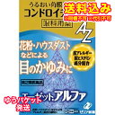 ゆうパケット)【第2類医薬品】エーゼットアルファ 12mL【セルフメディケーション税制対象】