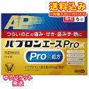 この商品は医薬品です、同梱されている添付文書を必ずお読みください。※商品リニューアル等によりパッケージ及び容量は変更となる場合があります。ご了承ください。* お一人様1回のお買い物につき1 個限りとなります。製造元&nbsp;大正製薬(株)パブロンエースPro-X微粒は、7つの有効成分を配合し、のどの痛みや熱を抑え、鼻みずやせきをしずめる総合かぜ薬です。かぜの原因物質と戦う気道粘膜バリアをアンブロキソール塩酸塩が清浄化、L-カルボシステインが修復することでのどの症状を緩和します。塩酸プソイドエフェドリン・クロルフェニラミンマレイン酸塩くしゃみ・鼻みず・鼻づまりなどのはな症状を抑えます。ジヒドロコデインリン酸塩…つらいせきをしずめます。イブプロフェン…最大量600mg※配合。のどの痛みや熱を抑えます。パブロン独自の微粒剤設計で、口の中で苦みを抑え、ざらつかずサッと溶ける微粒剤です。 医薬品の使用期限 医薬品に関しては特別な表記の無い限り、1年以上の使用期限のものを販売しております。1年以内のものに関しては使用期限を記載します。 名称 総合感冒薬 内容量 6包 使用方法・用法及び使用上の注意 次の量を食後なるべく30分以内に水又はぬるま湯で服用してください。［年令：1回量：服用回数］成人（15才以上）：1包：1日3回15才未満：服用しないこと用法関連注意定められた用法・用量を厳守してください。■してはいけないこと（守らないと現在の症状が悪化したり，副作用・事故が起こりやすくなります）1．次の人は服用しないでください　（1）本剤又は本剤の成分によりアレルギー症状を起こしたことがある人。　（2）本剤又は他のかぜ薬，解熱鎮痛薬を服用してぜんそくを起こしたことがある人。　（3）15才未満の小児。　（4）出産予定日12週以内の妊婦。　（5）医療機関で次の病気の治療や医薬品の投与を受けている人。　　胃・十二指腸潰瘍，血液の病気，肝臓病，腎臓病，心臓病，高血圧，ジドブジン（レトロビル等）を投与中の人　（6）次の症状のある人。　　前立腺肥大による排尿困難　（7）次の診断を受けた人。　　高血圧，心臓病，甲状腺機能障害，糖尿病2．本剤を服用している間は，次のいずれの医薬品も使用しないでください　他のかぜ薬，解熱鎮痛薬，鎮静薬，鎮咳去痰薬，抗ヒスタミン剤を含有する内服薬等（鼻炎用内服薬，乗物酔い薬，アレルギー用薬等）3．服用後，乗物又は機械類の運転操作をしないでください　（眠気等があらわれることがあります）4．授乳中の人は本剤を服用しないか，本剤を服用する場合は授乳を避けてください　（動物試験で乳汁中への移行が認められています）5．服用前後は飲酒しないでください6．5日間を超えて服用しないでください■相談すること1．次の人は服用前に医師，薬剤師又は登録販売者に相談してください　（1）医師又は歯科医師の治療を受けている人。　（2）妊婦又は妊娠していると思われる人。　（3）高齢者。　（4）薬などによりアレルギー症状を起こしたことがある人。　（5）かぜ薬，鎮咳去痰薬，鼻炎用内服薬等により，不眠，めまい，脱力感，震え，動悸を起こしたことがある人。　（6）次の症状がある人。　　高熱，排尿困難　（7）次の診断を受けた人又はその病気にかかったことがある人。　　胃・十二指腸潰瘍，血液の病気，肝臓病，腎臓病，気管支ぜんそく，全身性エリテマトーデス，混合性結合組織病，潰瘍性大腸炎，クローン病，緑内障，呼吸機能障害，閉塞性睡眠時無呼吸症候群，肥満症　（8）モノアミン酸化酵素阻害剤（セレギリン塩酸塩等）で治療を受けている人。（セレギリン塩酸塩は，パーキンソン病の治療に用いられます）2．服用後，次の症状があらわれた場合は副作用の可能性があるので，直ちに服用を中止し，この説明書を持って医師，薬剤師又は登録販売者に相談してください［関係部位：症状］皮膚：発疹・発赤，かゆみ，浮腫，青あざができる消化器：吐き気・嘔吐，食欲不振，胃部不快感，胃痛，口内炎，胸やけ，胃もたれ，胃腸出血，腹痛，下痢，血便，胃・腹部膨満感経系：めまい，しびれ感，不眠，気分がふさぐ，経過敏，けいれん循環器：動悸呼吸器：息切れ泌尿器：排尿困難その他：目のかすみ，耳なり，むくみ，鼻血，歯ぐきの出血，出血が止まりにくい，出血，背中の痛み，過度の体温低下，からだがだるいまれに次の重篤な症状が起こることがあります。その場合は直ちに医師の診療を受けてください。［症状の名称：症状］ショック（アナフィラキシー）：服用後すぐに，皮膚のかゆみ，じんましん，声のかすれ，くしゃみ，のどのかゆみ，息苦しさ，動悸，意識の混濁等があらわれる。血液障害：青あざができやすい，突然の高熱，さむけ，のどの痛み，出血しやすい（歯ぐきの出血，鼻血等），血が止まりにくい等があらわれる。消化器障害：便が黒くなる，吐血，血便，粘血便（血液・粘液・膿の混じった軟便）等があらわれる。皮膚粘膜眼症候群（スティーブンス・ジョンソン症候群），中毒性表皮壊死融解症，急性汎発性発疹性膿疱症：高熱，目の充血，目やに，唇のただれ，のどの痛み，皮膚の広範囲の発疹・発赤，赤くなった皮膚上に小さなブツブツ（小膿疱）が出る，全身がだるい，食欲がない等が持続したり，急激に悪化する。肝機能障害：発熱，かゆみ，発疹，黄疸（皮膚や白目が黄色くなる），褐色尿，全身のだるさ，食欲不振等があらわれる。腎障害：発熱，発疹，尿量の減少，全身のむくみ，全身のだるさ，関節痛（節々が痛む），下痢等があらわれる。無菌性髄膜炎：首すじのつっぱりを伴った激しい頭痛，発熱，吐き気・嘔吐等があらわれる。（このような症状は，特に全身性エリテマトーデス又は混合性結合組織病の治療を受けている人で多く報告されている。）間質性肺炎：階段を上ったり，少し無理をしたりすると息切れがする・息苦しくなる，空せき，発熱等がみられ，これらが急にあらわれたり，持続したりする。ぜんそく：息をするときゼーゼー，ヒューヒューと鳴る，息苦しい等があらわれる。再生不良性貧血：青あざ，鼻血，歯ぐきの出血，発熱，皮膚や粘膜が青白くみえる，疲労感，動悸，息切れ，気分が悪くなりくらっとする，血尿等があらわれる。無顆粒球症：突然の高熱，さむけ，のどの痛み等があらわれる。呼吸抑制：息切れ，息苦しさ等があらわれる。3．服用後，次の症状があらわれることがあるので，このような症状の持続又は増強が見られた場合には，服用を中止し，この説明書を持って医師，薬剤師又は登録販売者に相談してください　便秘，口のかわき，眠気4．5-6回服用しても症状がよくならない場合は服用を中止し，この説明書を持って医師，薬剤師又は登録販売者に相談してください　（特に熱が3日以上続いたり，又は熱が反復したりするとき） 効能・効果 かぜの症状(せき、たん、のどの痛み、くしゃみ、鼻みず、鼻づまり、悪寒(発熱によるさむけ)、発熱、頭痛、関節の痛み、筋肉の痛み)の緩和 成分・分量 1包中　成分イブプロフェン200mgL-カルボシステイン250mgアンブロキソール塩酸塩15mgジヒドロコデインリン酸塩8mg塩酸プソイドエフェドリン45mgクロルフェニラミンマレイン酸塩2.5mgリボフラビン(ビタミンB2)4mg添加物無水ケイ酸、セルロース、アメ、ヒドロキシプロピルセルロース、タルク、エチルセルロース、メタケイ酸アルミン酸Mg、ヒプロメロース、アスパルテーム(L-フェニルアラニン化合物)、バレイショデンプン、D-マンニトール、香料、オクテニルコハク酸デンプンNa 保管および取扱い上の注意 (1)直射日光の当たらない湿気の少ない涼しい所に保管してください。(2)小児の手の届かない所に保管してください。(3)他の容器に入れ替えないでください。(誤用の原因になったり品質が変わることがあります)(4)使用期限を過ぎた製品は服用しないでください。 賞味期限又は使用期限 パッケージに記載 発売元、製造元、輸入元又は販売元、消費者相談窓口 大正製薬株式会社東京豊島区高田3丁目24番1号電話：03-3985-1800　受付時間：8：30～21：00（土日祝日を除く） 原産国 日本 商品区分 医薬品 広告文責　株式会社レデイ薬局　089-909-3777薬剤師：池水　信也 リスク区分&nbsp; 第(2)類医薬品