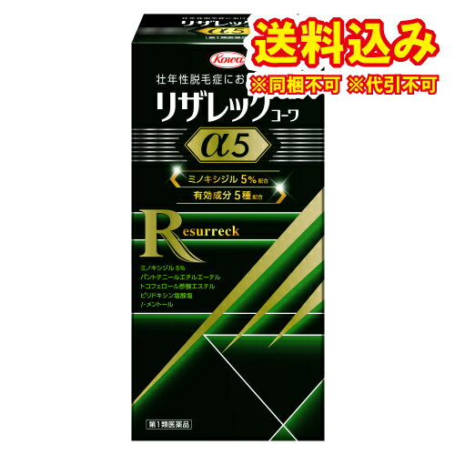 定形外）【第1類医薬品】リザレックコーワα5　90mL