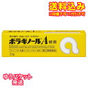 ゆうパケット)【第(2)類医薬品】ボラギノールA 軟膏 20g