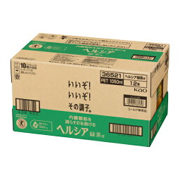 花王　ヘルシア　緑茶（1050ml×12本）※取り寄せ商品　返品不可