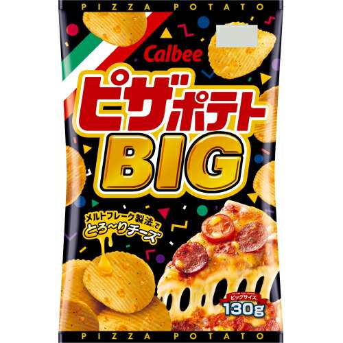 カルビー　ピザポテト　BIG　130g×12個