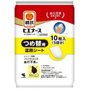 小林製薬 桐灰ヒエナース 替え 10枚×48個