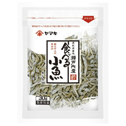 ヤマキ　瀬戸内産無添加　食べる小魚　30g×10個