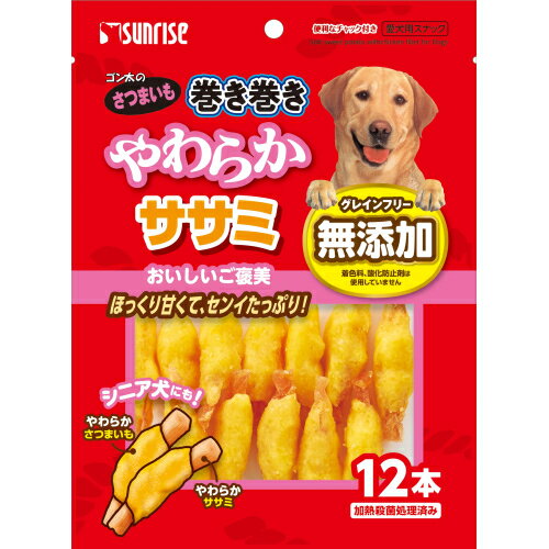 マルカン　ゴン太のさつまいも巻き巻き　ササミ　12本×48個※取り寄せ商品　返品不可