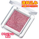 ゆうパケット)ちふれ シングル カラーアイシャドウ 171 ピンク系 1個×3個