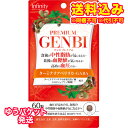 ゆうパケット)GENBIプレミアム 60粒