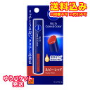 ゆうパケット)ニベア リッチケア&カラーリップ ルビーレッド 2.0g【お買い得 花王商品】※取り寄せ商品 返品不可