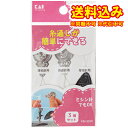 ゆうパケット）貝印　針の糸通し　3種セット　KM3030　1セット
