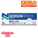 ゆうパケット)【第(2)類医薬品】ノーシンホワイト錠 24錠【セルフメディケーション税制対象】