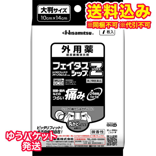 この商品は医薬品です、同梱されている添付文書を必ずお読みください。※商品リニューアル等によりパッケージ及び容量は変更となる場合があります。ご了承ください。製造元&nbsp;久光製薬(株)効きめ成分ジクロフェナクナトリウムを1.0%配合した、ここちよい冷感の鎮痛消炎シップ剤。関節・筋肉などのつらい痛みに優れた効きめをあらわします。シップの角を丸くする事で衣類に引っかからず、はがれにくくなりました。伸縮自在で、関節部位にもぴったりフィット。左右に引っぱるだけでフィルムがはがせる「パリピタシート」採用なので、どんな部位でも簡単に貼る事ができます。1枚ずつ取り出しやすく、コンパクトな包材の「ポケシップ」です。 医薬品の使用期限 医薬品に関しては特別な表記の無い限り、1年以上の使用期限のものを販売しております。1年以内のものに関しては使用期限を記載します。 名称 経皮鎮痛消炎剤 内容量 7枚 使用方法・用法及び使用上の注意 ライナーをはがし、1日1回患部に貼付してください。ただし、1回あたり2枚を超えて使用しないでください。なお、本成分を含む他の外用剤を併用しないでください。用法関連注意(1)15歳未満の小児に使用させないでください。(2)用法・用量を厳守してください。(3)本剤は、痛みやはれ等の原因になっている病気を治療するのではなく、痛みやはれ等の症状のみを治療する薬剤なので、症状がある場合だけ使用してください。(4)皮膚の弱い人は、使用前に腕の内側の皮膚の弱い箇所に、1～2cm角の小片を目安として半日以上貼り、発疹・発赤、かゆみ、かぶれ等の症状が起きないことを確かめてから使用してください。(5)1回あたり、24時間を超えて貼り続けないでください。さらに、同じ患部に貼りかえる場合は、その貼付部に発疹・発赤、かゆみ、かぶれ等の症状が起きていないことを確かめてから使用してください。(6)同じ部位に他の外用剤を併用しないでください。(7)汗をかいたり、患部がぬれている時は、よく拭き取ってから使用してください。■してはいけないこと(守らないと現在の症状が悪化したり、副作用が起こりやすくなります。)1．次の人は使用しないでください。(1)本剤又は本剤の成分によりアレルギー症状を起こしたことがある人。(2)ぜんそくを起こしたことがある人。(3)妊婦又は妊娠していると思われる人。(4)15歳未満の小児。2．次の部位には使用しないでください。(1)目の周囲、粘膜等。(2)湿疹、かぶれ、傷口。(3)みずむし・たむし等又は化膿している患部。3．本剤を使用している間は、他の外用鎮痛消炎薬を併用しないでください。4．連続して2週間以上使用しないでください。■相談すること1．次の人は使用前に医師、薬剤師又は登録販売者にご相談ください。(1)医師の治療を受けている人。(2)他の医薬品を使用している人。(3)薬などによりアレルギー症状を起こしたことがある人。(4)パップ剤でかぶれ等を起こしたことがある人。(5)次の診断を受けた人。消化性潰瘍、血液障害、肝臓病、腎臓病、高血圧、心臓病、インフルエンザ(6)次の医薬品の投与を受けている人。　ニューキノロン系抗菌剤、トリアムテレン、リチウム、メトトレキサート、非ステロイド性消炎鎮痛剤、ステロイド剤、利尿剤、シクロスポリン、選択的セロトニン再取り込み阻害剤(7)高齢者。2．使用後、次の症状があらわれた場合は副作用の可能性がありますので、直ちに使用を中止し、この袋を持って医師、薬剤師又は登録販売者にご相談ください。［関係部位：症状］皮膚：発疹・発赤、かゆみ、かぶれ、はれ、皮膚のあれ、刺激感、色素沈着、水疱、落屑[らくせつ(皮膚片の細かい脱落)]まれに下記の重篤な症状が起こることがあります。その場合は直ちに医師の診療を受けてください。［症状の名称：症状］ショック(アナフィラキシー)：使用後すぐに、皮膚のかゆみ、じんましん、声のかすれ、くしゃみ、のどのかゆみ、息苦しさ、動悸、意識の混濁等があらわれます。接触皮膚炎：貼付部に強いかゆみを伴う発疹・発赤、はれ、刺激感、水疱・ただれ等の激しい皮膚炎症状や色素沈着、白斑があらわれ、中には発疹・発赤、かゆみ等の症状が全身に広がることがあります。また日光が当たった部位に症状があらわれたり、悪化することがあります。光線過敏症：貼付部に強いかゆみを伴う発疹・発赤、はれ、刺激感、水疱・ただれ等の激しい皮膚炎症状や色素沈着、白斑があらわれ、中には発疹・発赤、かゆみ等の症状が全身に広がることがあります。また日光が当たった部位に症状があらわれたり、悪化することがあります。3．5～6日間使用しても症状がよくならない場合は使用を中止し、この袋を持って医師、薬剤師又は登録販売者にご相談ください。 効能・効果 腰痛、筋肉痛、肩こりに伴う肩の痛み、関節痛、腱鞘炎(手・手首の痛み)、肘の痛み(テニス肘など)、打撲、捻挫 成分・分量 膏体100g中　成分　分量　内訳ジクロフェナクナトリウム 1.0g (1枚 10cm×14cm)添加物亜硫酸Na,エデト酸Na,l-メントール,グリセリン,CMC-Na,ジエタノールアミン,ゼラチン,二酸化ケイ素,パラベン,ジブチルヒドロキシトルエン(BHT),ポリアクリル酸部分中和物,ポリビニルアルコール(部分けん化物),硫酸アルミニウムカリウム,その他3成分 保管および取扱い上の注意 (1)直射日光の当たらない湿気の少ない涼しい所に保管してください。(2)小児の手の届かない所に保管してください。(3)他の容器に入れ替えないでください(誤用の原因になったり、品質が変わることがあります)。(4)使用期限を過ぎた商品は使用しないでください。(5)ご使用後は中身の乾燥を防ぐためしっかりとシールを閉めてください。 賞味期限又は使用期限 パッケージに記載 発売元、製造元、輸入元又は販売元、消費者相談窓口 久光製薬株式会社鳥栖市田代大官町408電話：0120-133250(一般のお客様) 原産国 日本 商品区分 医薬品 広告文責　株式会社レデイ薬局　089-909-3777薬剤師：池水　信也 リスク区分&nbsp; 第2類医薬品