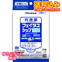 ゆうパケット)【第2類医薬品】フェイタスシップ 冷感 10枚【セルフメディケーション税制対象】
