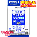 ゆうパケット）【第2類医薬品】フェイタスシップ　冷感　10枚【セルフメディケーション税制対象】