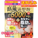 ゆうパケット)【第2類医薬品】和漢箋 ロート 防風通聖散錠満量a 168錠【セルフメディケーション税制対象】