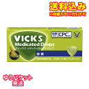 ゆうパケット)【指定医薬部外品】ヴイックス メディケイテッドドロップ 抹茶 20個入