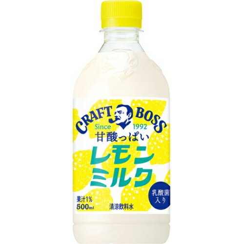 サントリー　クラフトボス　レモンミルク　500mL×24個