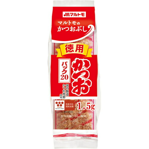 マルトモ　徳用かつおパック（1.5g×20袋）×12個