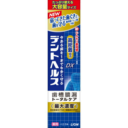 【医薬部外品】ライオン　デントヘルス　薬用ハミガキDX　115g